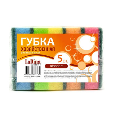 Губка хозяйственная LaDina "Standart" 90*60*20 с чистящим слоем 5шт/30