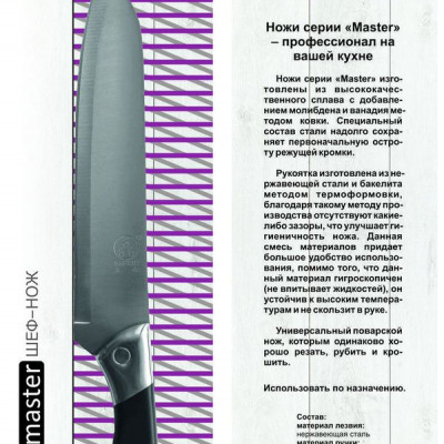 Нож кухонный с02 (малый) LaDina №400021-12