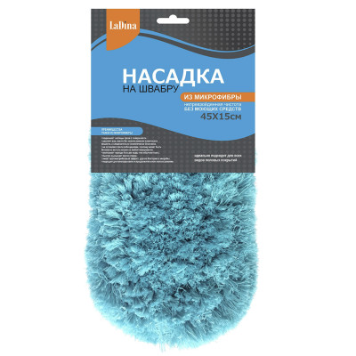 Насадка на швабру LaDina 45*15см. из микрофибры  арт.200015/50