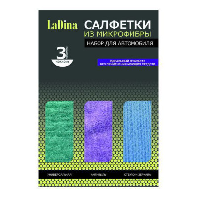 Набор салфеток микрофибра 40*40см 3шт 200015/60